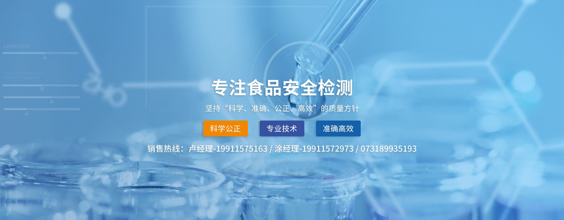 提供专业的第三方检测服务